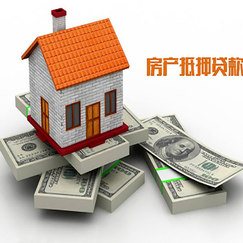营根镇北碚房产抵押贷款利率及怎么办理