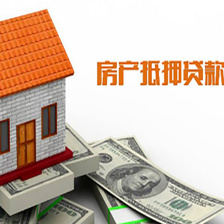 营根镇房子有贷款怎么办理抵押贷款？