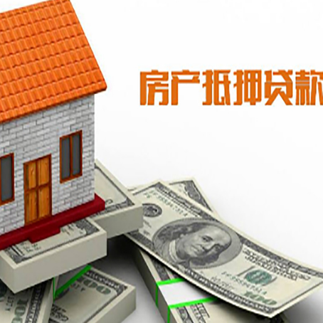 营根镇房产抵押贷款条件是什么？