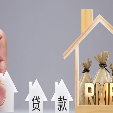 营根镇房产抵押贷款的利率是多少？