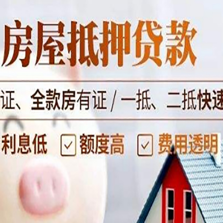 营根镇房子抵押贷款利率上涨对市场的影响