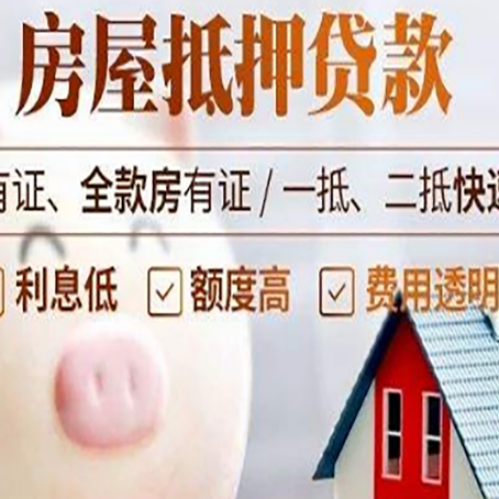 营根镇贷款中介公司新渝启服实力公司