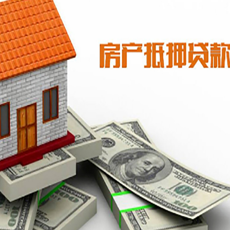营根镇房屋抵押贷款公司服务费一般是多少?