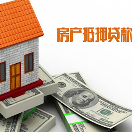 营根镇房屋抵押贷款后多久银行才放款?